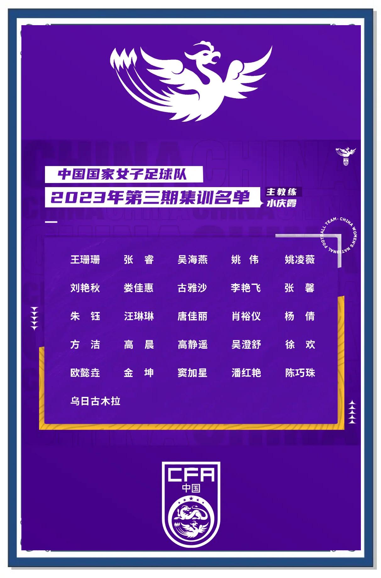绝密情报：女足联赛决赛赛程盘点揭秘的简单介绍