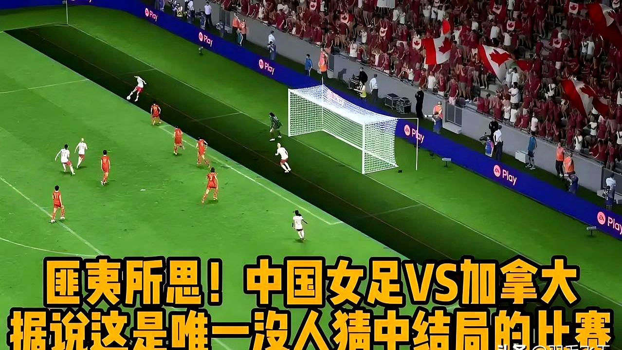 夺冠之路：女足国家队备战奥运会燃情开拓