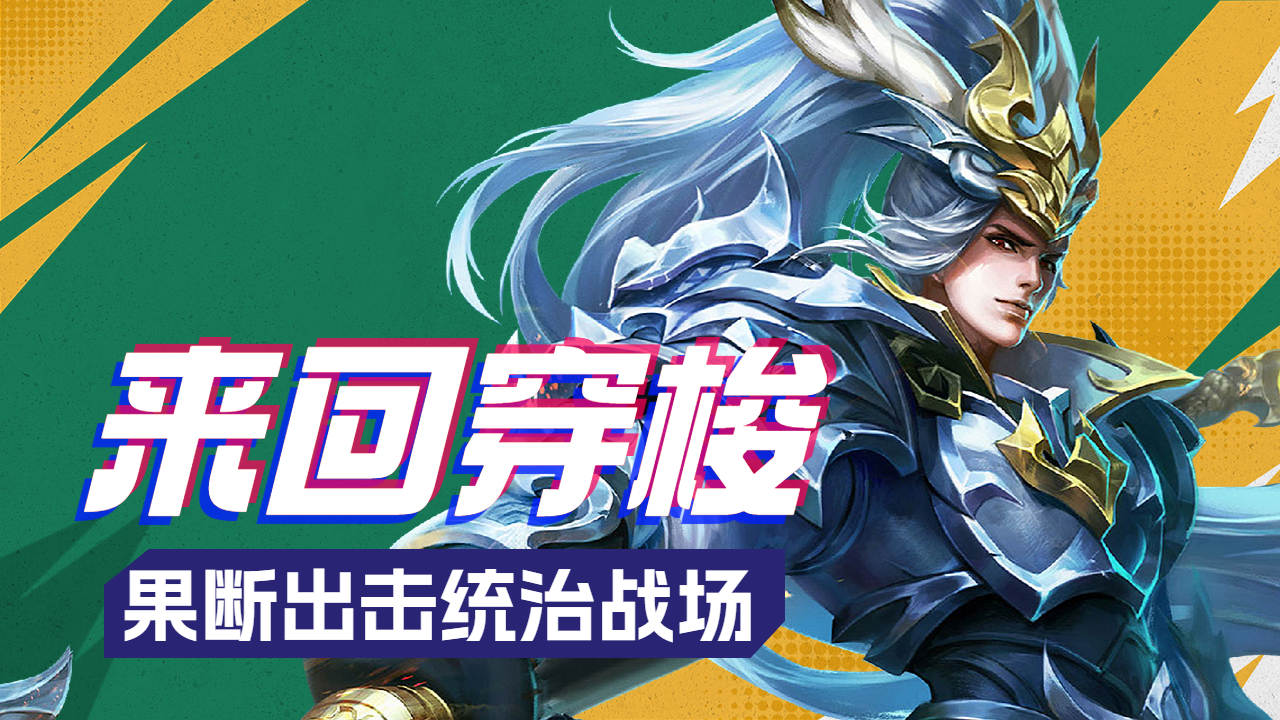 判断形势果断出击，帮助球队取胜